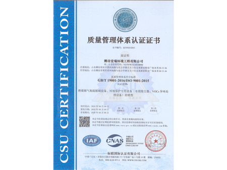 质量管理体系认证证书