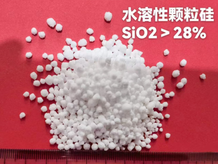 水溶性颗粒硅
