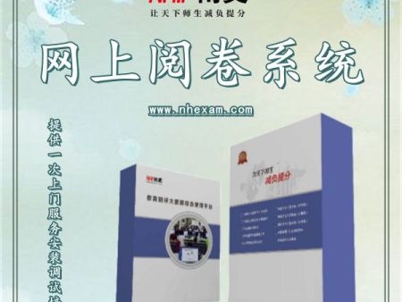 改卷系统有哪些 教学阅卷系统 考试阅卷软件 测评阅卷系统