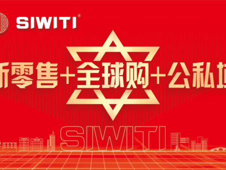 SIWITI士卫堂：为加盟商提供可持续发展的经营模式