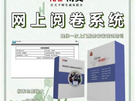 网络阅卷软件 网络考试平台 网上阅卷扫描仪 电脑阅卷系统多少钱