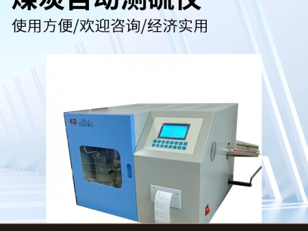 煤樣硫含量分析前檢查流程