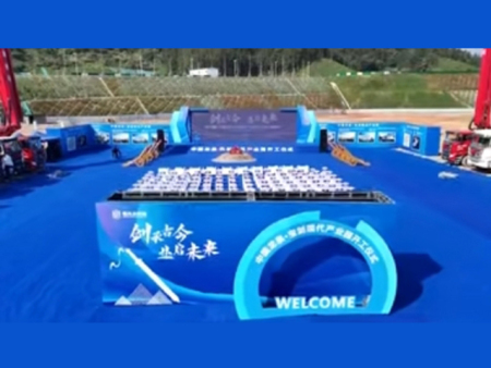 龙泉·宝剑现代产业园开工仪式
