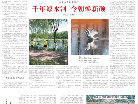 《人民日報海外版》聚焦：底泥洗脫技術助力北京涼水河生態(tài)復蘇