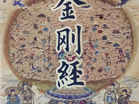 《金刚经》告诉我们“烧香拜佛没用”