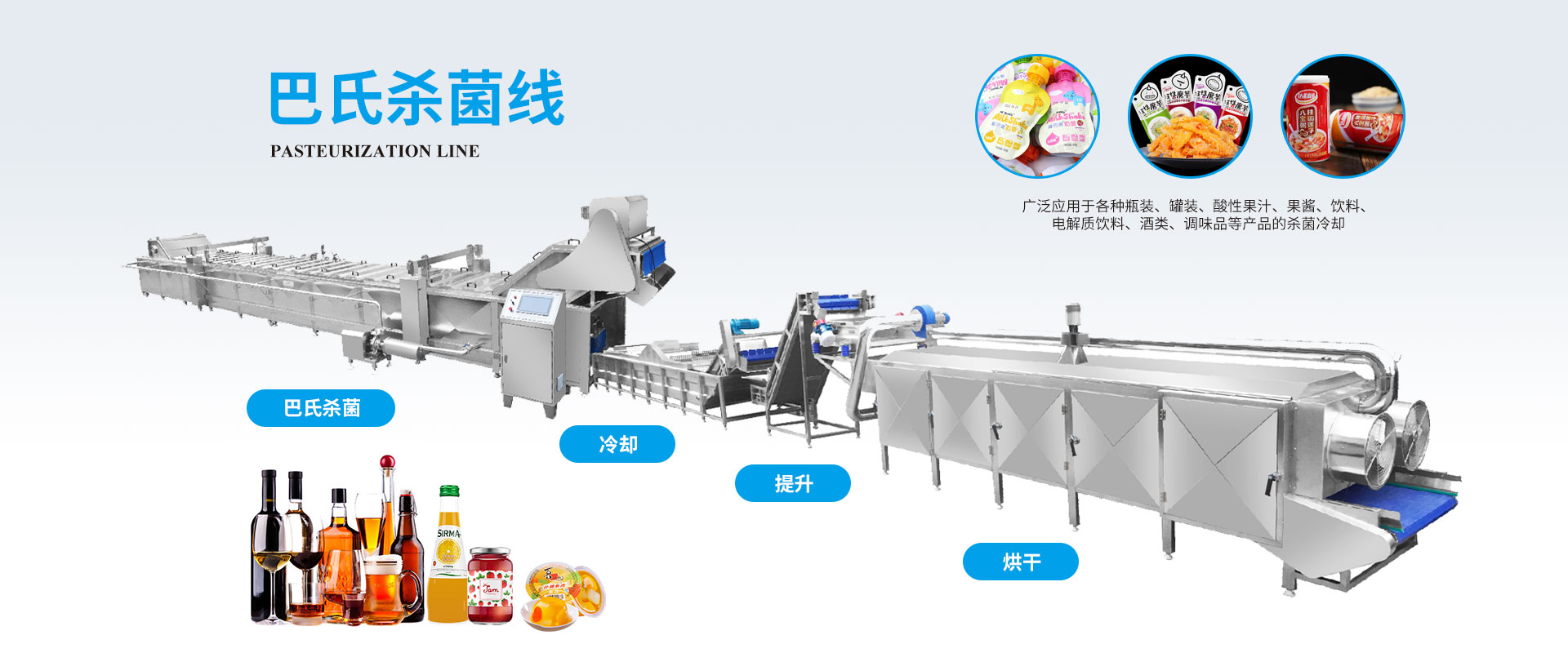 山東新開力食品機(jī)械有限公司