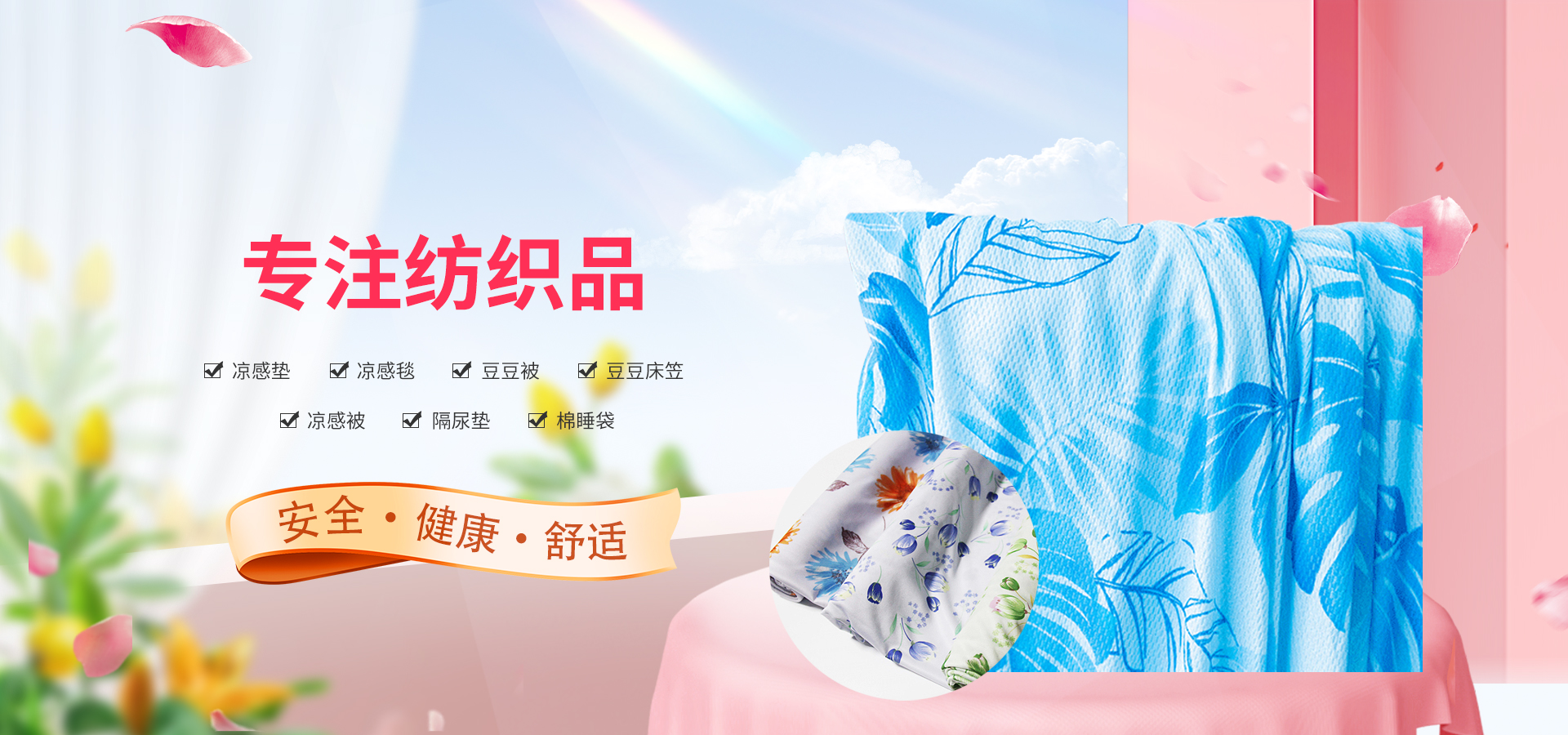 潍坊飞燕纺织有限公司