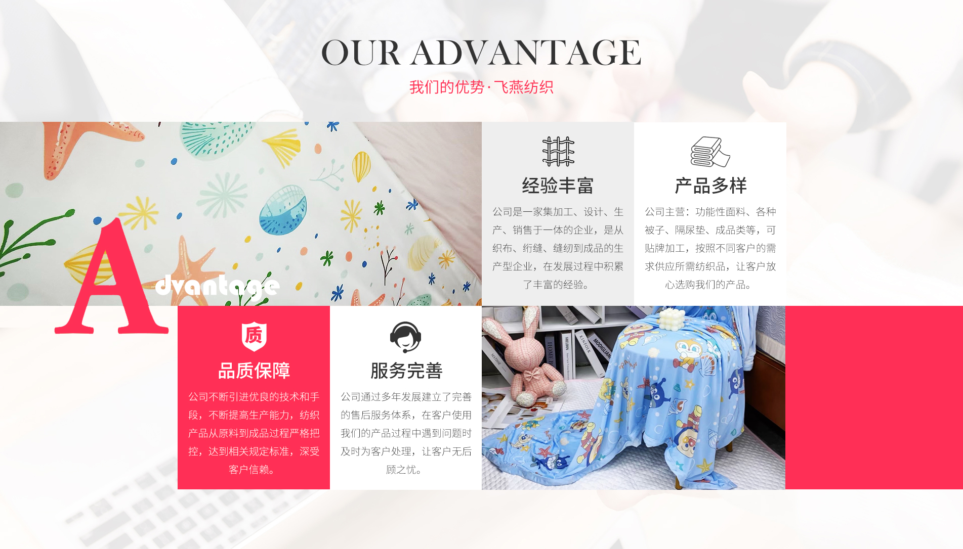 潍坊飞燕纺织有限公司