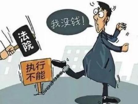 欠下巨额债务无力偿还怎么办？