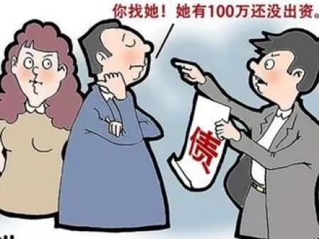 当您不支付收款时会发生什么？
