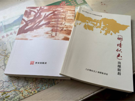 秦钟 | 乡情似火