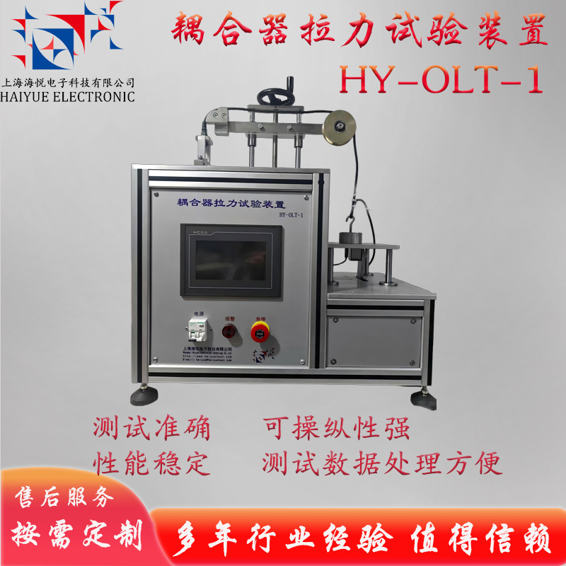 耦合器拉力試驗(yàn)裝置