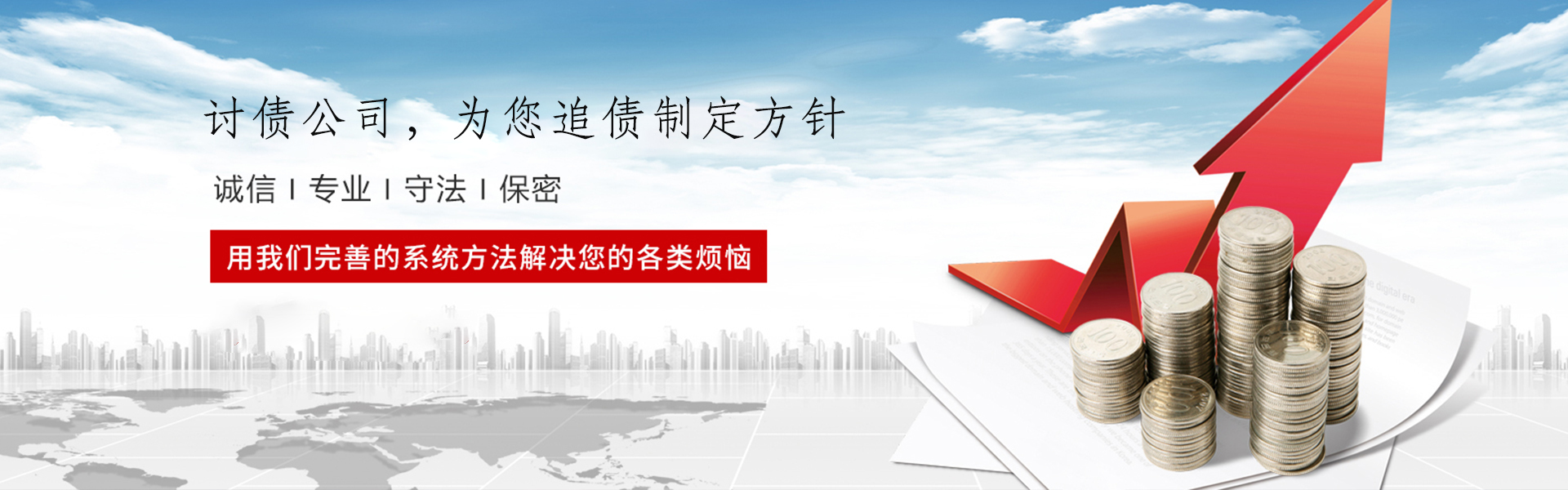 杭州讨债公司