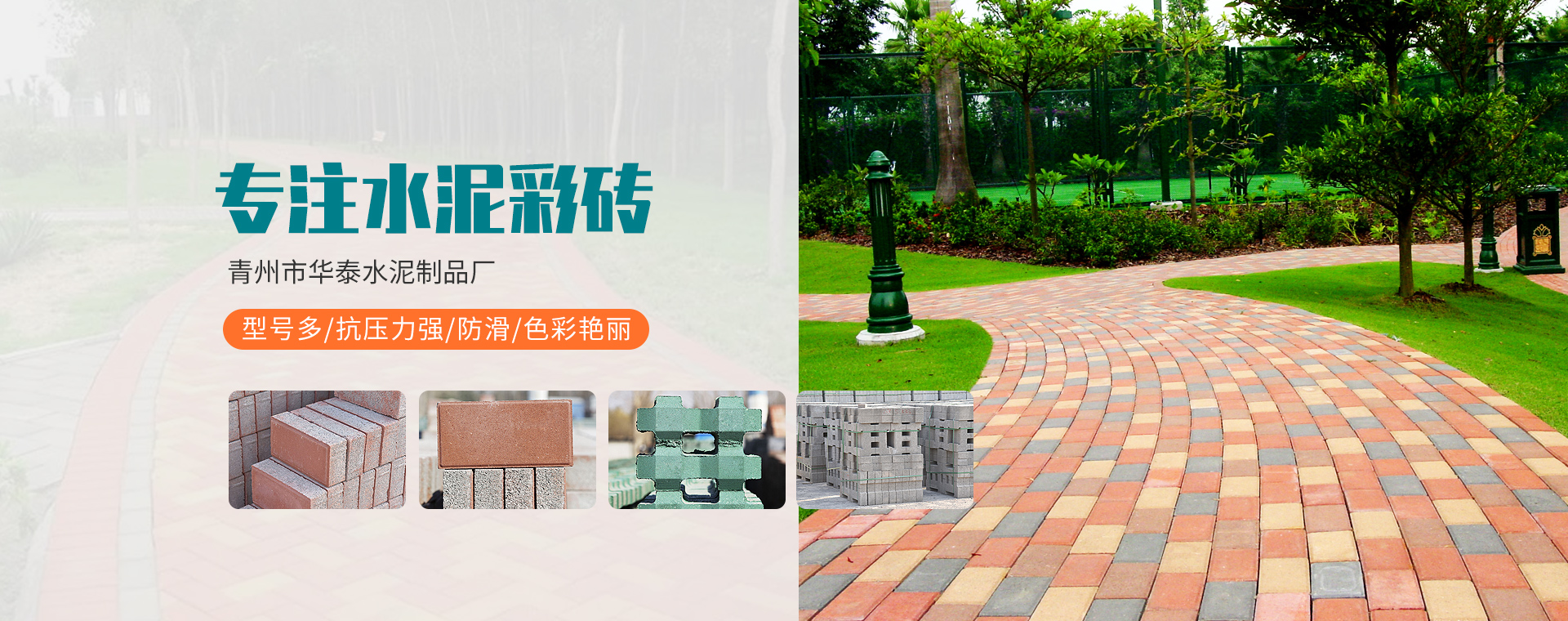 青州市华泰水泥制品厂