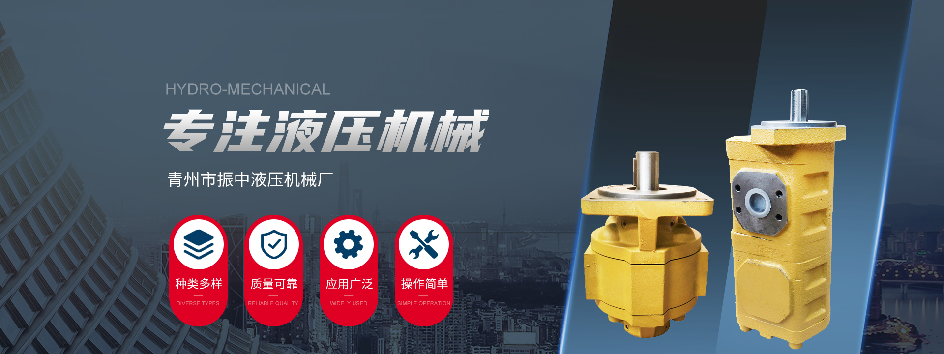 青州市振中液压机械厂