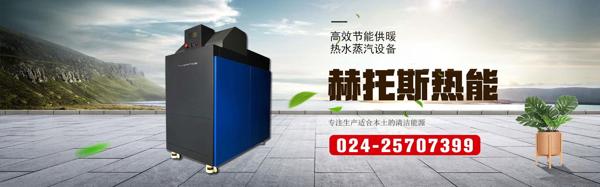 辽宁模块炉，辽宁蒸汽机