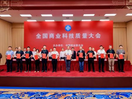 南京禾稼春公司代表赴京参加2025年商业科技质量大会