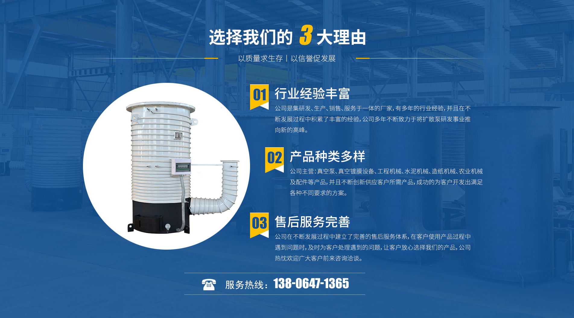 青州市万克姆真空设备有限公司