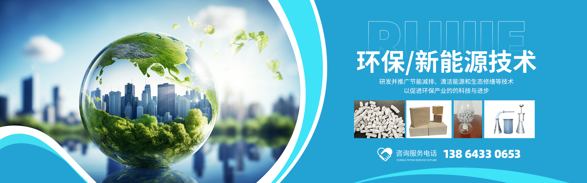 淄博瑞杰环保科技有限公司