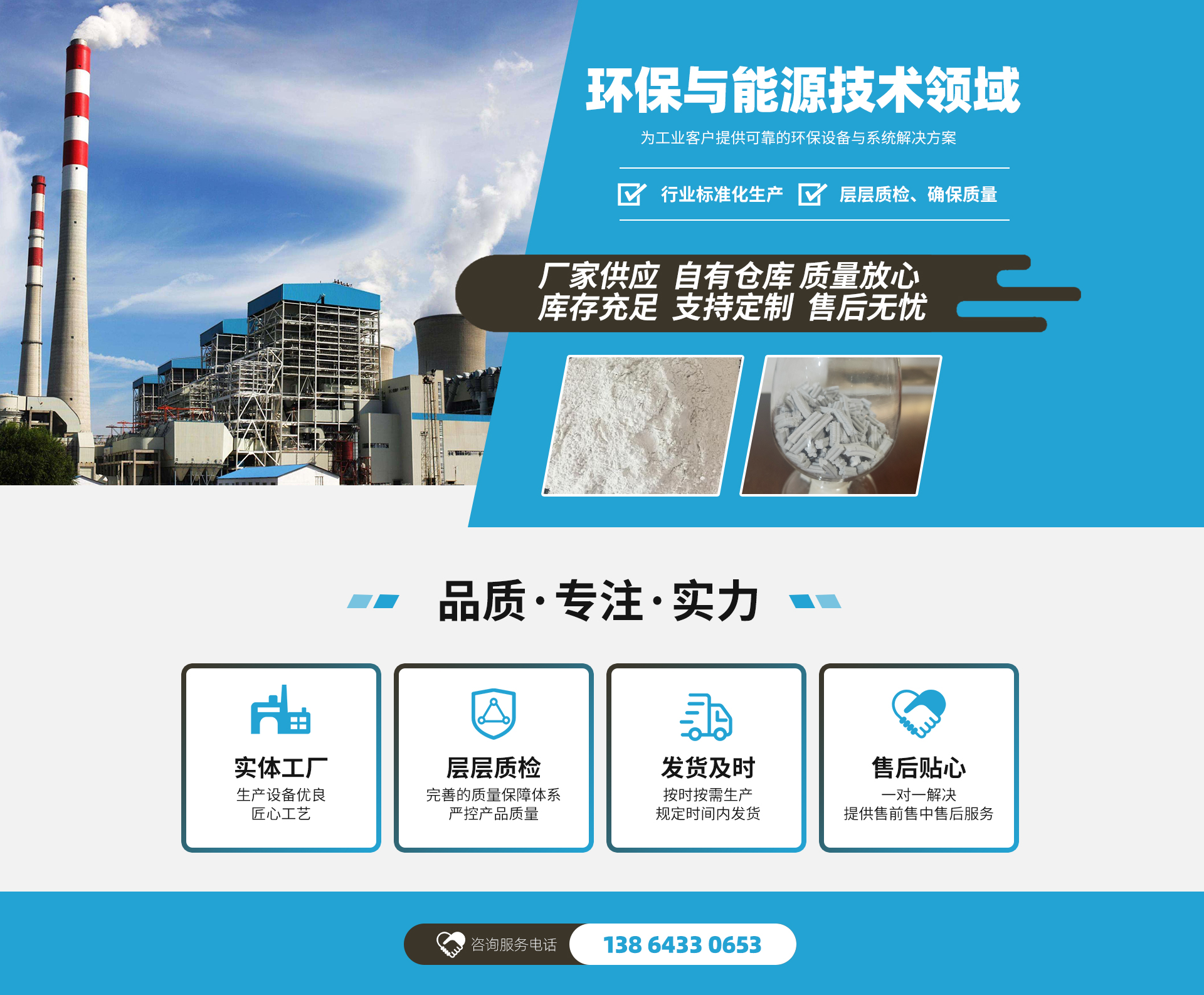 淄博瑞杰环保科技有限公司