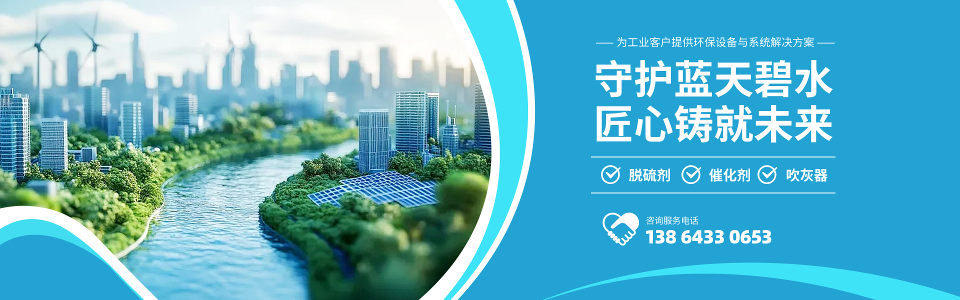 淄博瑞杰环保科技有限公司