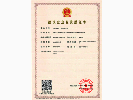 施工劳务资质证