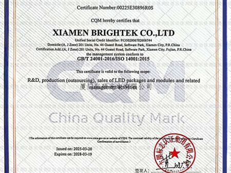 ISO14001证书