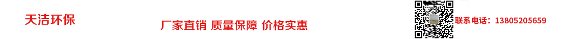 徐州天潔環(huán)保科技有限公司