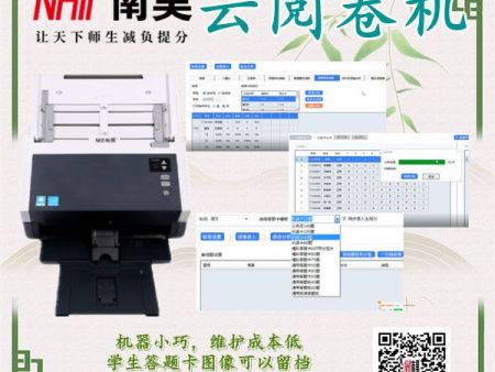 考试云阅卷机 机读卡阅卷 答题卡读卡软件 光学标记阅读机厂家
