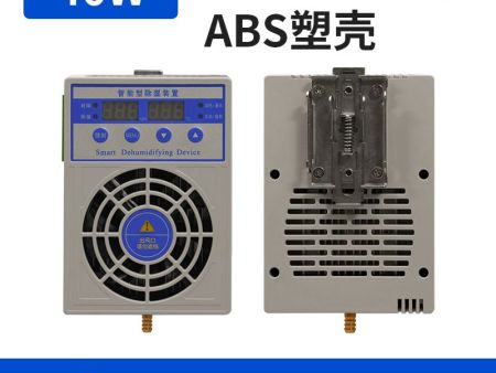 40W智能型除湿器(ABS塑壳)