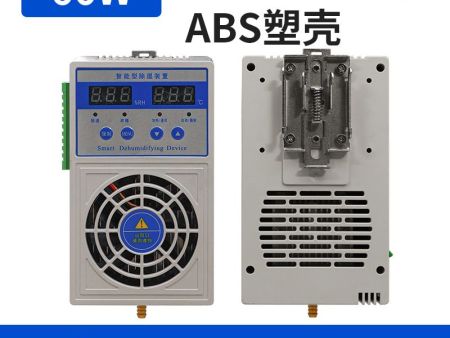 60W智能型除湿器(ABS塑壳)