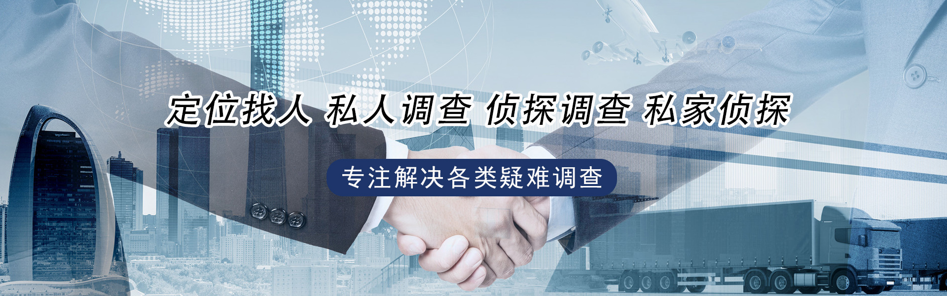 郑州找人公司