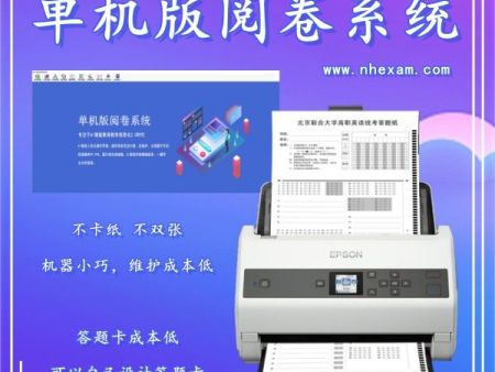 单机版阅卷系统 答题卡读卡机 光电阅读机 光标阅读机有什么用