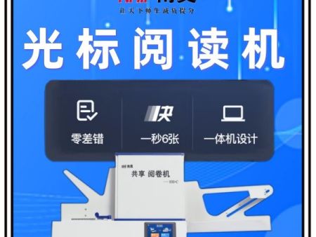 选择题阅读机 机读卡阅读机 答题卡阅卷器 光标阅读机什么价格