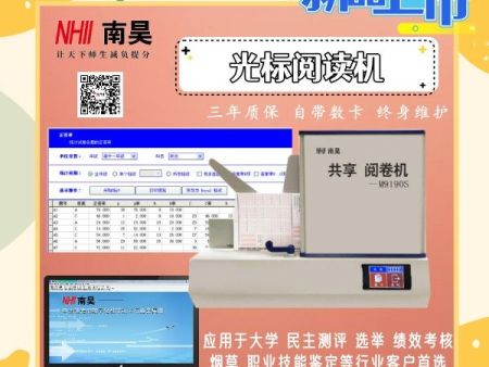 扫描仪阅卷 试卷读卡机 考试阅卷机 光标阅读机有什么用