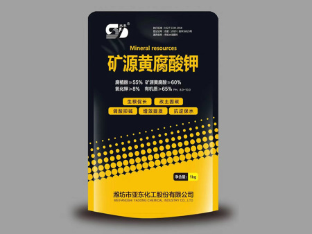 矿源黄腐酸钾
