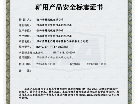 煤矿用聚氧乙烯绝缘聚氧乙烯护套电力电缆 煤矿用聚氧乙烯绝缘聚氧乙烯护套电力电缆