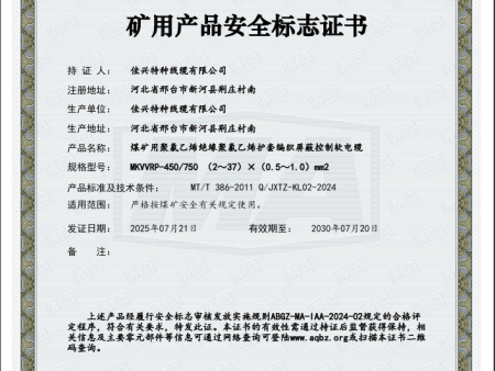 煤矿用聚氯乙烯绝缘聚氯乙烯护套编织屏蔽控制软电缆 煤矿用聚氯乙烯绝缘聚氯乙烯护套编织屏蔽控制软电缆