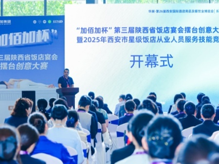 “加佰加杯”第三届陕西省饭店宴会摆台创意大赛2025年西安市星级饭店从业人员服务技能竞赛 (7)