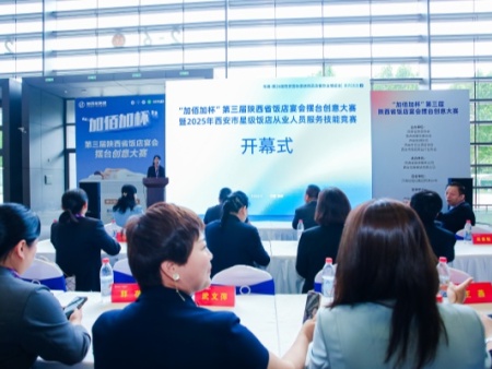 “加佰加杯”第三届陕西省饭店宴会摆台创意大赛2025年西安市星级饭店从业人员服务技能竞赛 (4)