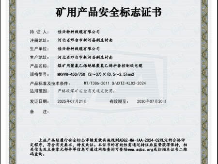 煤矿用聚氯乙烯绝缘聚氯乙烯护套控制软电缆 煤矿用聚氯乙烯绝缘聚氯乙烯护套控制软电缆