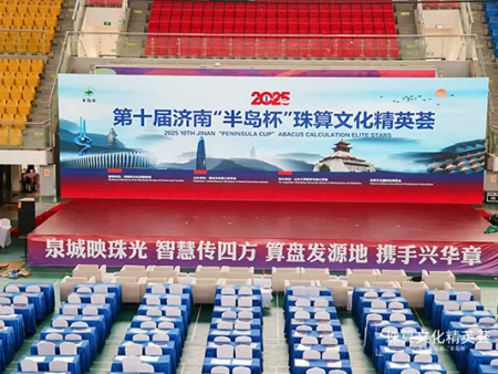 青州珠心算闪耀半岛杯