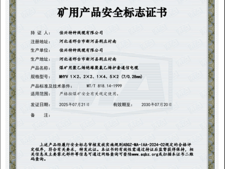 煤矿用聚乙烯绝缘聚氟乙烯护套通信电缆 煤矿用聚乙烯绝缘聚氟乙烯护套通信电缆