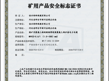 煤矿用聚氯乙烯绝缘钢带铠装聚氣乙烯护套电力电缆 煤矿用聚氯乙烯绝缘钢带铠装聚氣乙烯护套电力电缆
