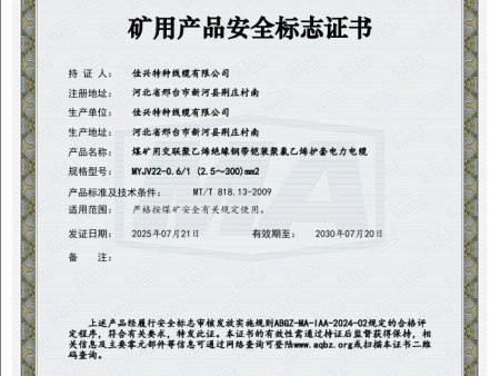煤矿用交联聚乙烯绝缘钢带铠装聚氯乙烯护套电力电缆 煤矿用交联聚乙烯绝缘钢带铠装聚氯乙烯护套电力电缆
