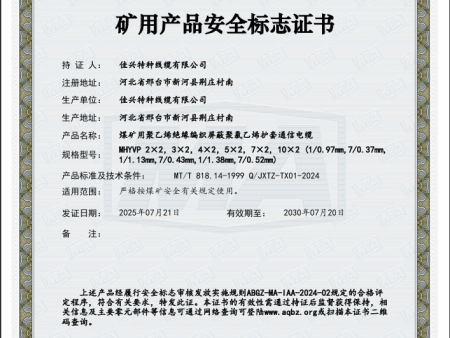 煤矿用聚乙烯绝缘编织屏蔽聚氯乙烯护套通信电缆 煤矿用聚乙烯绝缘编织屏蔽聚氯乙烯护套通信电缆