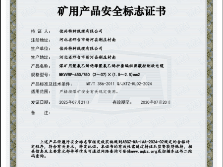 煤矿用聚氯乙烯绝緣聚氯乙烯护娈编织屏蔽控制软电缆 煤矿用聚氯乙烯绝緣聚氯乙烯护娈编织屏蔽控制软电缆