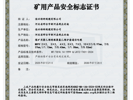 煤矿用聚乙烯绝缘聚氯乙烯护套通信电缆 煤矿用聚乙烯绝缘聚氯乙烯护套通信电缆