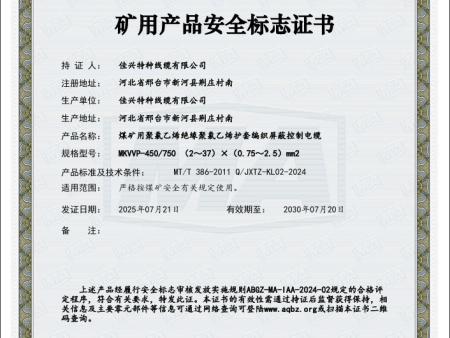 煤矿用聚氯乙烯绝缘钢带铠装聚氣乙烯护套电力电缆1 煤矿用聚氯乙烯绝缘钢带铠装聚氣乙烯护套电力电缆1