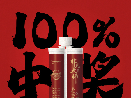 非凡大师氢化彩砂，扫码必得现金红包活动开始啦